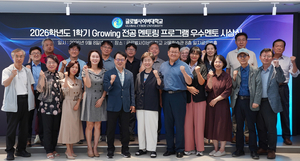 글로벌사이버대, 전공 멘토링 우수사례 공유…강선옥 학생 최우수 멘토