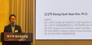LG전자 “모든 공간이 로봇”…피지컬 AI 시대, 승부처는 ‘센서 표준화’