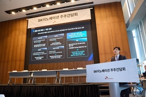 SK이노-SKIET 합병…그룹 리밸런싱에 소액주주는 ‘뒷전’