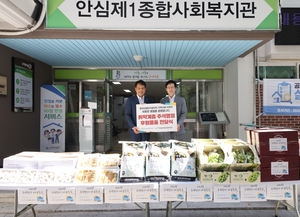 산단공, 한가위 맞이 지역 소외계층에 물품 후원