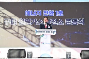 구미에 ‘첨단산업 전력기지’ 들어섰다 전력자립률 6%→30%…