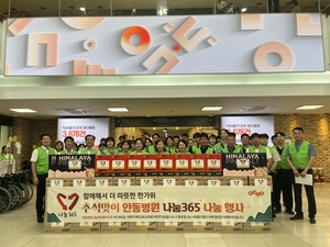 안동병원 ‘나눔365 봉사단’, 추석 맞아 복지시설 9곳에 온정