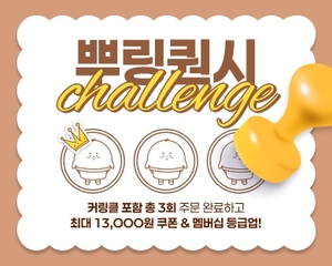 [똑똑한소비] bhc, 빙그레, 한우자조금, 아웃백, 풀무원푸드머스, 현대그린푸드