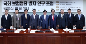 보험사·정치권, 보험범죄 방지 위해 힘 모아