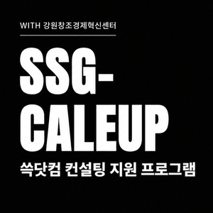 [똑똑한유통] SSG닷컴, 당근, CJ온스타일, 번개장터, 이랜드재단, 이케아 코리아, 아모레퍼시픽