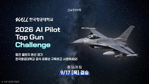 “도망치면 감점, 200초 내 격추”…한국항공대 총장배 ‘AI 파일럿 탑건 챌린지’, 가상 창공서 격돌
