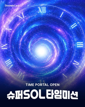 [카드사 풍향계] 신한카드 “퀴즈 풀면 맥북에어·Z폴드8 드려요” 外