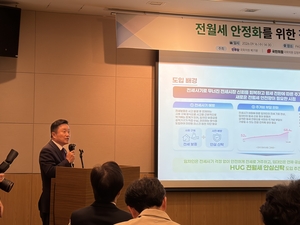 ‘임차인은 전세로, 임대인은 월세로’…HUG, 전월세 안심신탁 추진