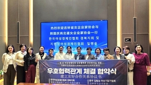 경북 여성기업, 중국시장 문 두드렸다…길림성서 ‘K뷰티·헬스’ 경쟁력 알렸다