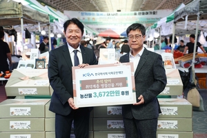 한국마사회, 취약계층 720가구에 3700만원 상당 농수산물 선물