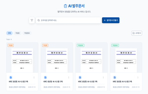 농어촌공사, 인공지능 제안요청서 자동생성·제안서 평가 시스템 구축…‘일하는 방식 혁신’ 구체화
