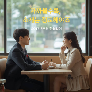 더가까이, 직장인 대상 ‘결·청·심’ 매칭 서비스 고도화