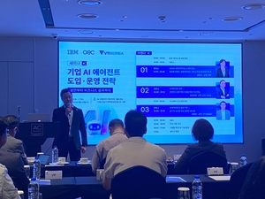 [현장] IBM·OSC Korea “AI 에이전트 시대, 보안도 다시 짜야”