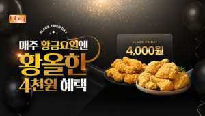 [똑똑한소비] BBQ, 삼성웰스토리, 설빙, 스타벅스, 팀홀튼, 카스, 이랜드이츠 로운 샤브샤브