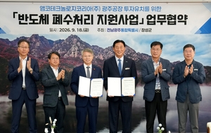 [패트롤] 전남광주통합특별시