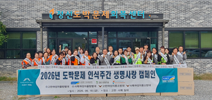 강원랜드, 도박문제 인식주간 맞아 고한·사북서 과몰입 예방 생명사랑 캠페인