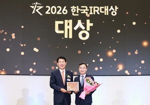 [금융지주 풍향계] 신한금융, ‘2026 한국IR대상’ 대상 수상