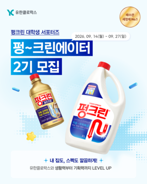 [똑똑한리빙] 유한클로락스, 코지마, 코웨이, 시몬스, CJ온스타일, GS샵, 당근