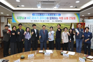 경주시, MZ세대 새내기 공무원과 ‘소통 간담회’...조직문화 개선 의견 청취