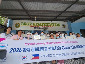 경복대 간호과, 필리핀 의료봉사 성료…13일간 나눔 실천