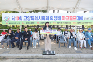 [패트롤] 고양시의회-동두천시의회-양주시의회-파주시의회