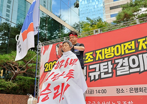 “졸속 통폐합, 지방이전 반대”…10월 9일 공공기관 노조 총집합