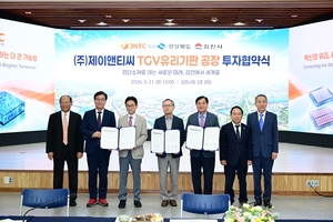 김천에 AI 반도체 ‘유리기판’생산공장 온다…JNTC 3470억 투자·430명 고용