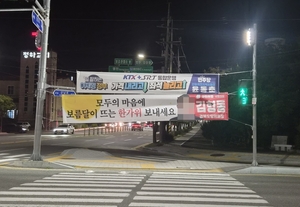 횡단보도 앞 가로막은 정당 현수막…시민 통행 불편·안전 우려