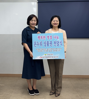 안전보건공단 감사실, 추석 앞두고 울주 장애인주간보호시설 위문