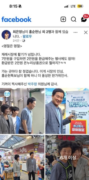 국힘 “홍순헌 특보, 정책협치인가 민주당 지역활동인가”