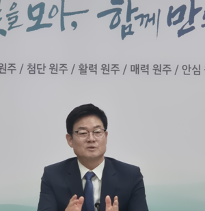 구자열 원주시장, 시설관리공단 도시공사 전환…개발사업 직접 참여
