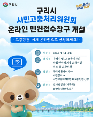 [패트롤] 구리시-남양주시-양평군-포천시-하남시