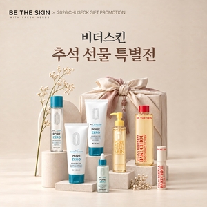 비더스킨, BHA·바쿠치올 담은 ‘추석 모공 케어 기획 세트 3종’ 출시