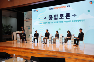 사행산업통합감독위원회-한국도박문제예방치유원 ‘2026년 도박문제 포럼’ 성료