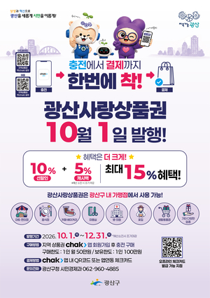 [패트롤] 전남광주광산구-서구-북구-남구-교육청