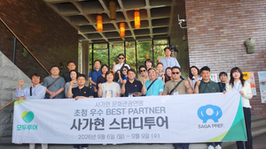 [똑똑한여행] 모두투어 사가현 기획전, 노랑풍선 충남 노포맛집…NOL·여기어때·레드캡투어·9.81파크