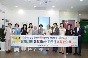 [패트롤] 광명시의회-동두천시의회-양평군의회-의왕시의회