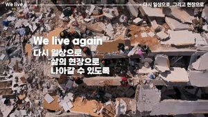 재난구호 활동 담은 코이카, ‘서울 국제개발협력 영상 챌린지’ 우수상