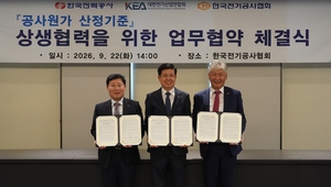 [에너지소식] 한전, 전기업계와 원가 신뢰 제고…석유공사 “오피넷으로 기름값 아끼세요”