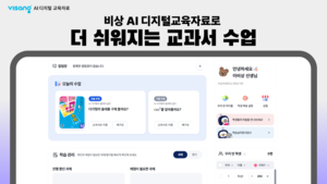 [똑똑한교육] 비상교육, 대교CNS, 아이스크림미디어, 위버스브레인 맥스AI 전화 영어, 베테랑스에듀