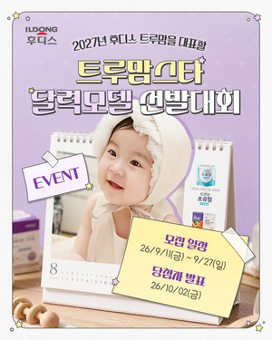 [똑똑한유통] bhc 샘킴 협업 모짜렐라 치킨·모두투어 노조 여행복지 협약…풀무원헬스케어·투썸플레이스·도미노피자