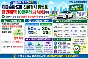 [패트롤] 전남광주특별시-전남광주교육청