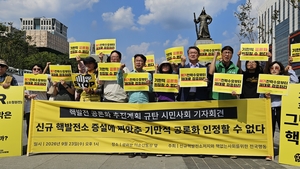 [이슈분석] 대통령은 ‘속도전’ 강조했는데…3개월 원전 공론화에 혼란 빠진 12차 전기본