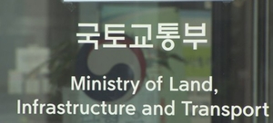 국토부, 지난해 6월~올해 7월 전국 주택·비주택·토지 거래 대상 기획조사