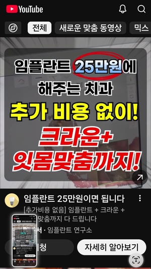 치과의사협회 “불법 ‘환자 DB 마케팅’ 뿌리 뽑아야”