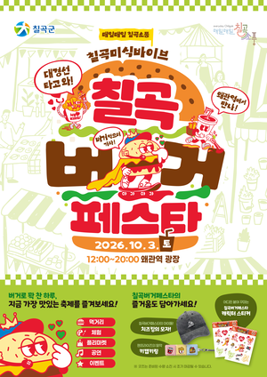 [패트롤]경산시-칠곡군-청도군-대구대-영남이공대-대구가톨릭대병원