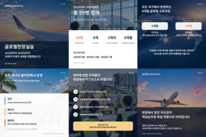 경복대 항공서비스과, 10년간 59명 ‘글로벌 현장실습’ 파견