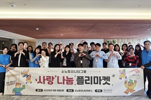 [똑똑한리빙] 소노트리니티그룹, 바디프랜드, 한샘, 스마트카라, 크린토피아, 코웨이