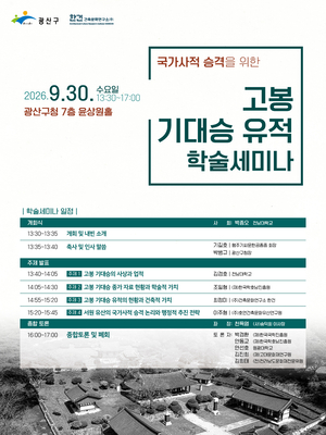 [패트롤] 전남광주 광산구-북구-남구-서구
