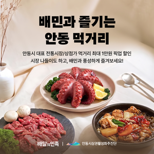 [똑똑한소비] 우아한형제들, 요기요, GS25, CU